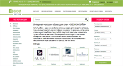 Desktop Screenshot of oboionline.ru