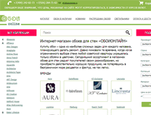 Tablet Screenshot of oboionline.ru